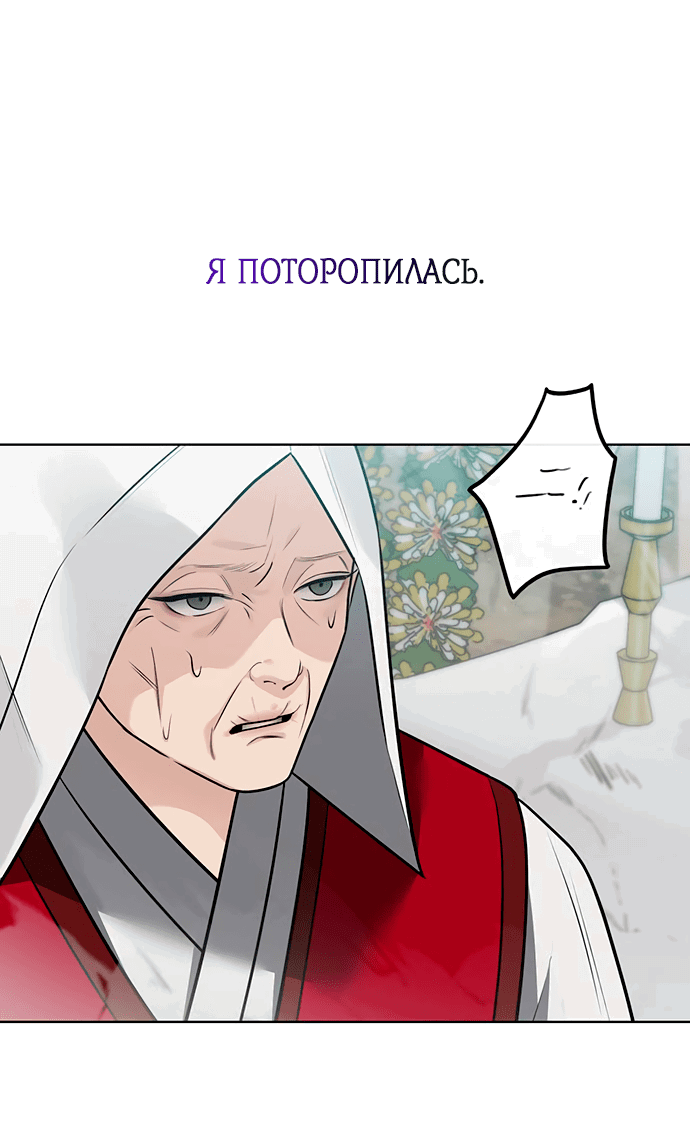 Манга Возвращение духа - Глава 32 Страница 26