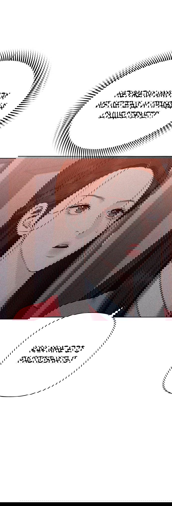 Манга Возвращение духа - Глава 32 Страница 46