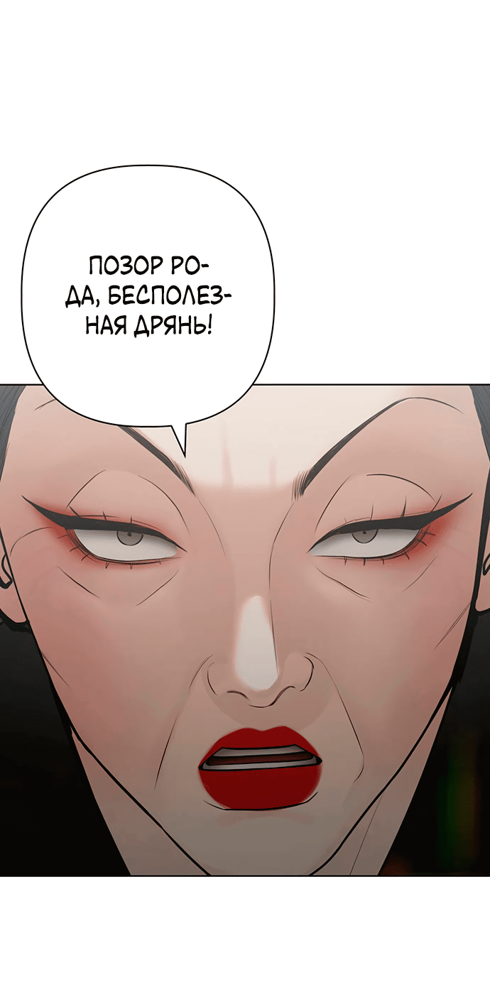 Манга Возвращение духа - Глава 32 Страница 58