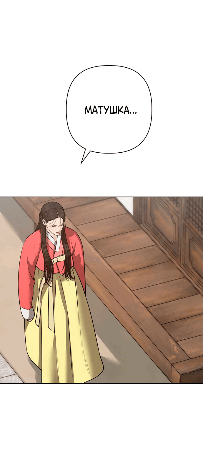 Манга Возвращение духа - Глава 32 Страница 60