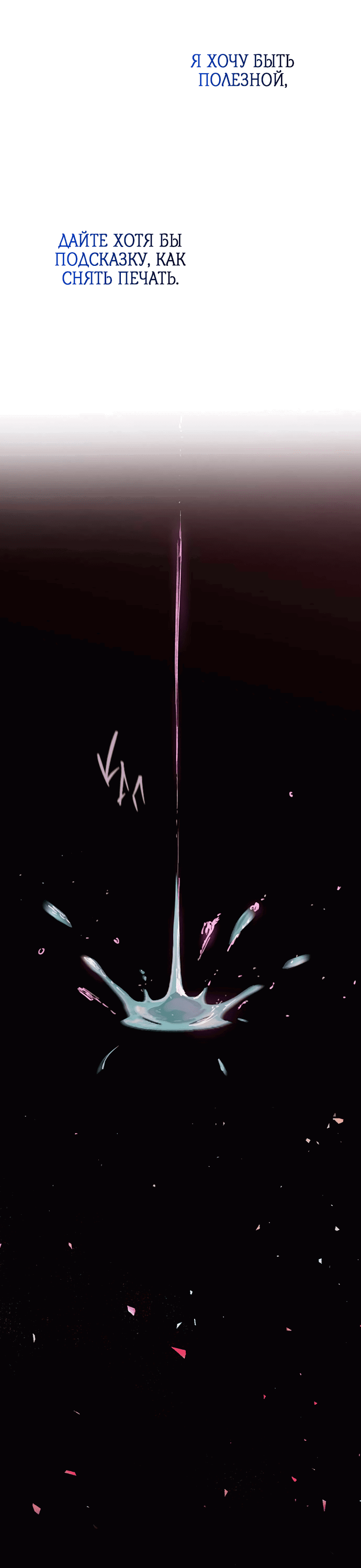 Манга Возвращение духа - Глава 32 Страница 73