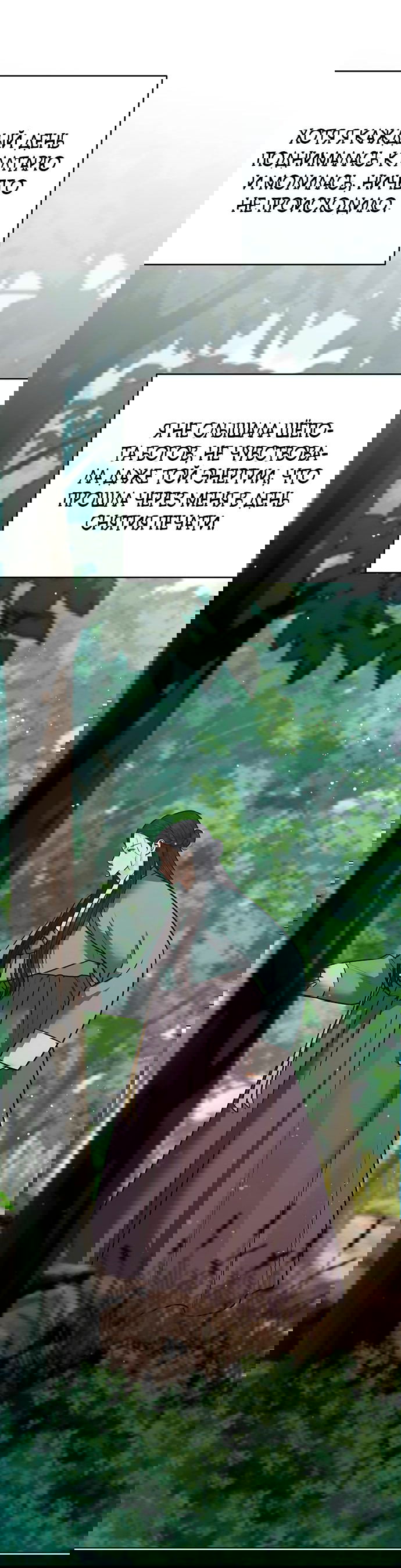 Манга Возвращение духа - Глава 32 Страница 51