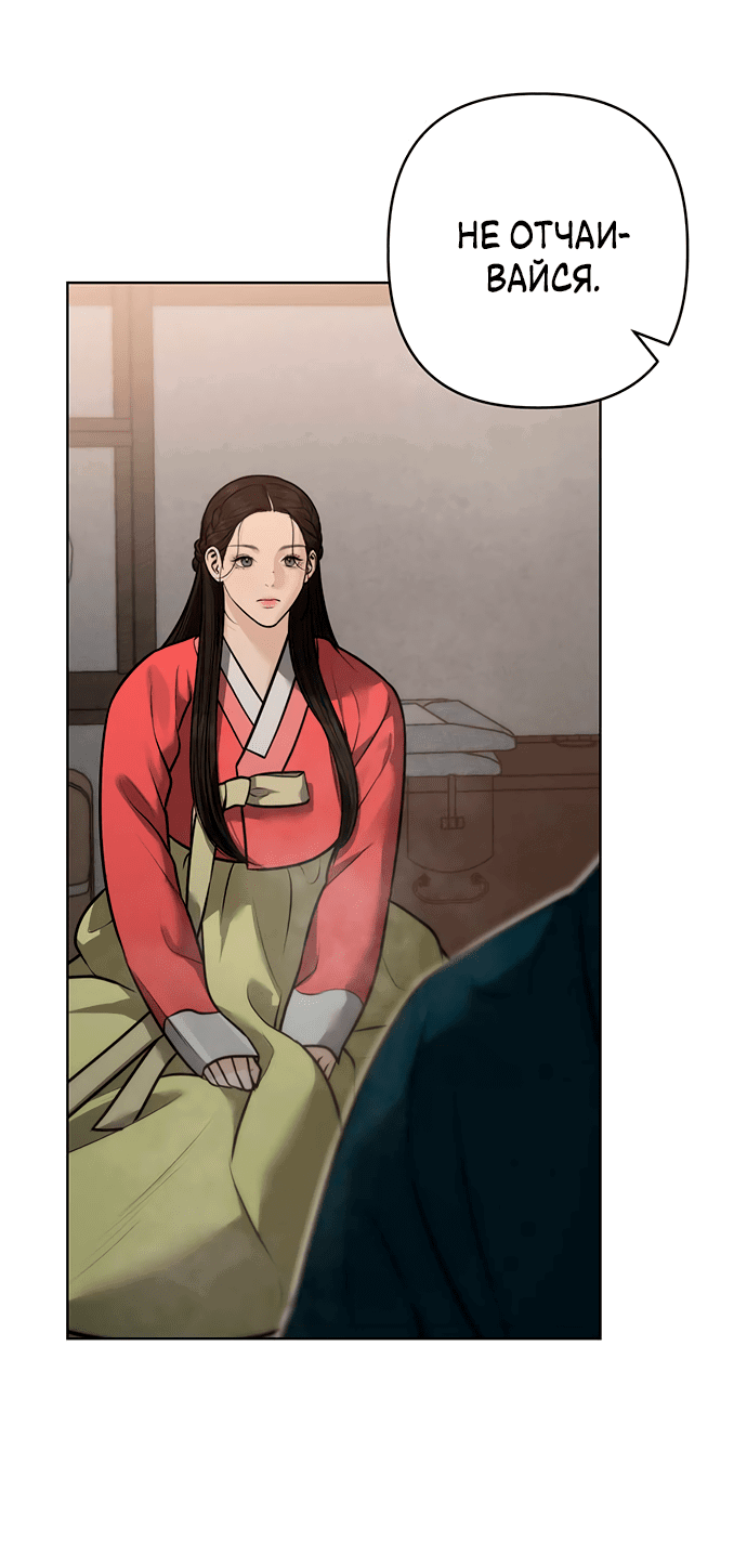 Манга Возвращение духа - Глава 32 Страница 30