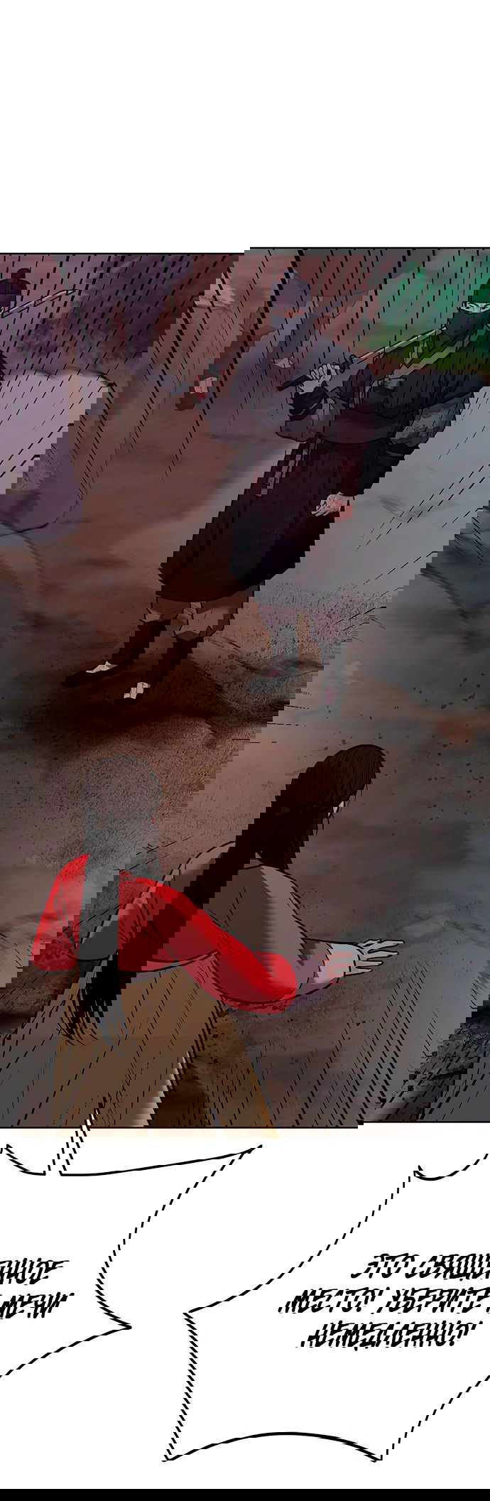 Манга Возвращение духа - Глава 32 Страница 83