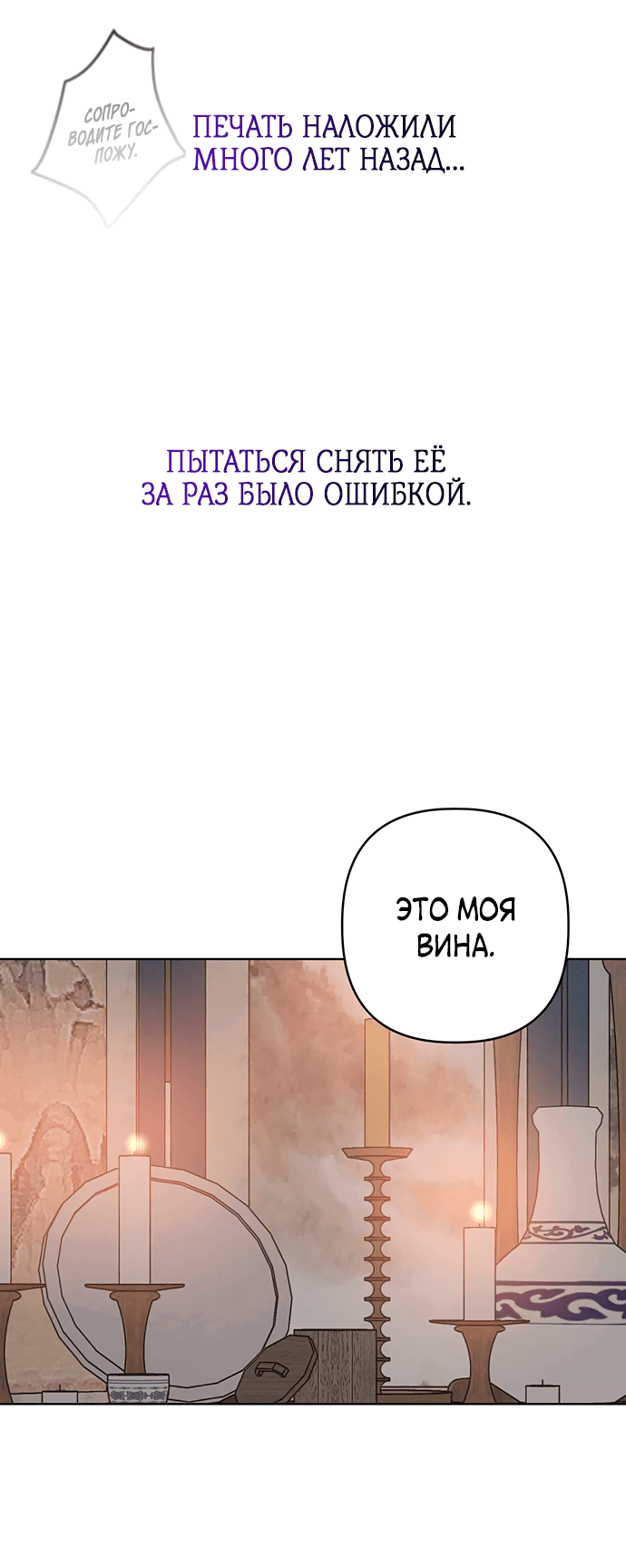 Манга Возвращение духа - Глава 32 Страница 28