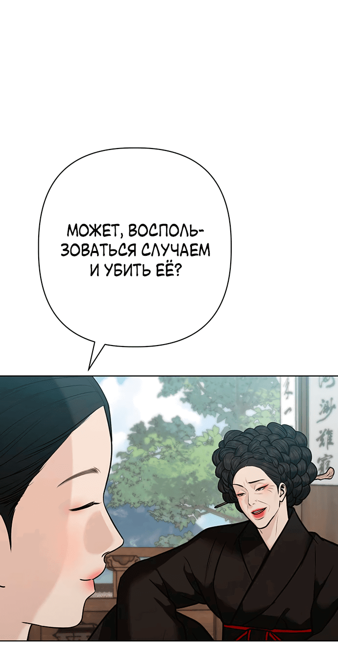 Манга Возвращение духа - Глава 32 Страница 39