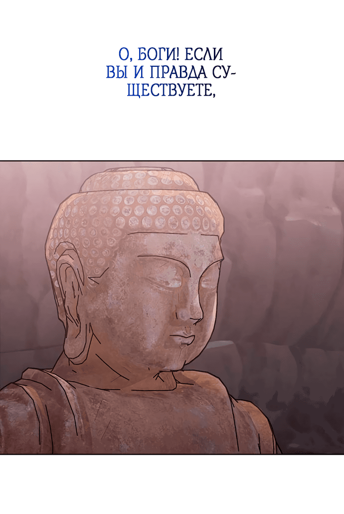 Манга Возвращение духа - Глава 32 Страница 71