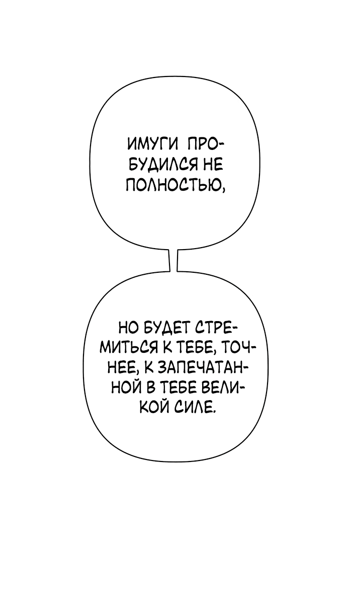 Манга Возвращение духа - Глава 32 Страница 48