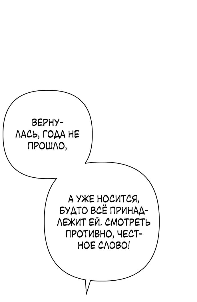 Манга Возвращение духа - Глава 32 Страница 36