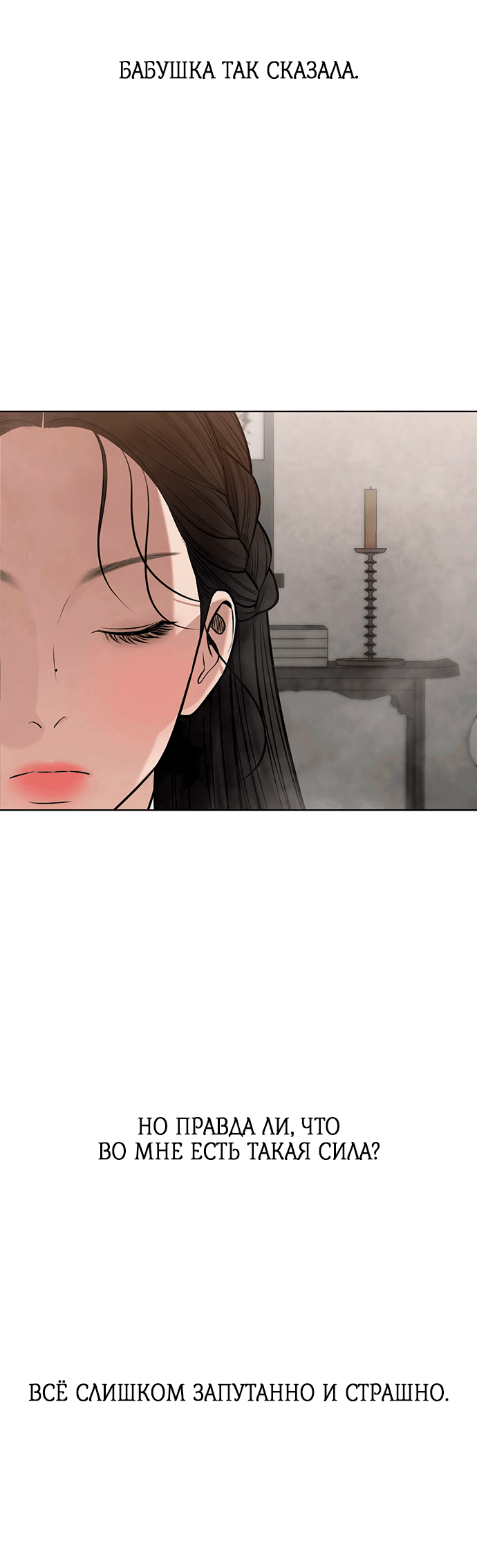 Манга Возвращение духа - Глава 32 Страница 50