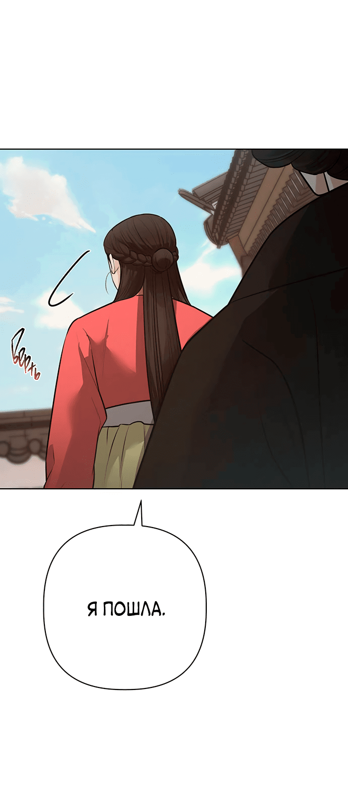 Манга Возвращение духа - Глава 32 Страница 63