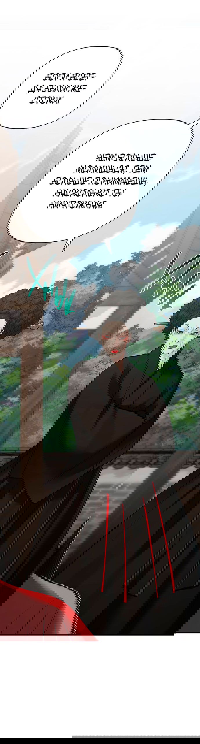 Манга Возвращение духа - Глава 32 Страница 55