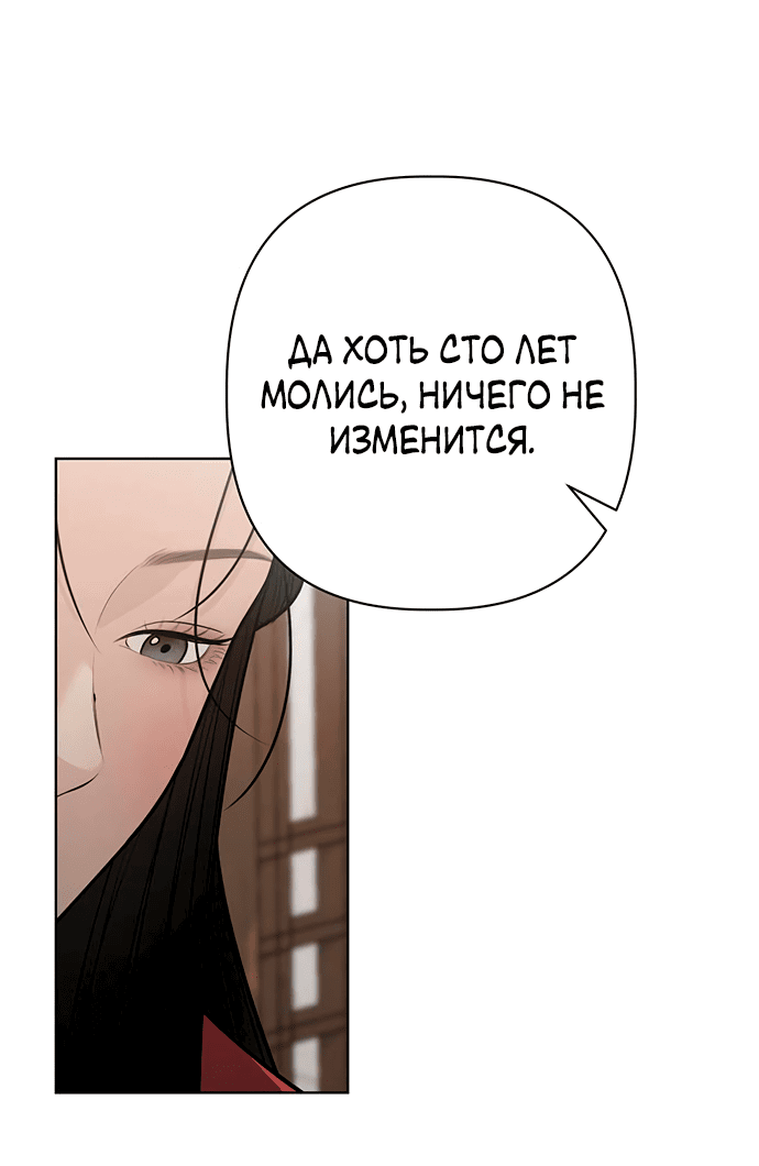 Манга Возвращение духа - Глава 32 Страница 54