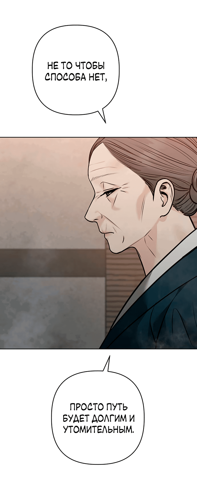 Манга Возвращение духа - Глава 32 Страница 32