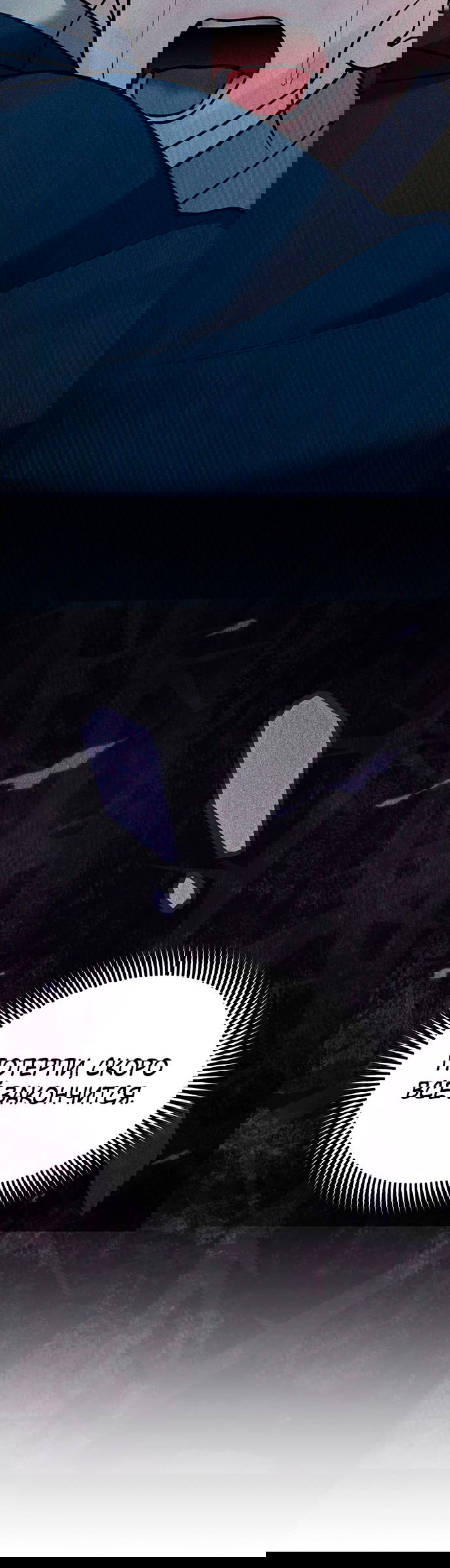 Манга Возвращение духа - Глава 32 Страница 15