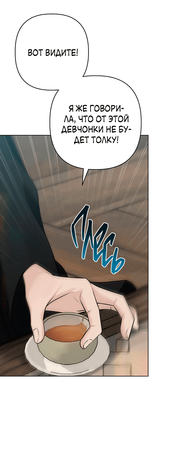 Манга Возвращение духа - Глава 32 Страница 35