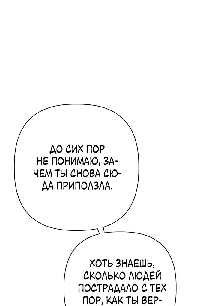 Манга Возвращение духа - Глава 32 Страница 56