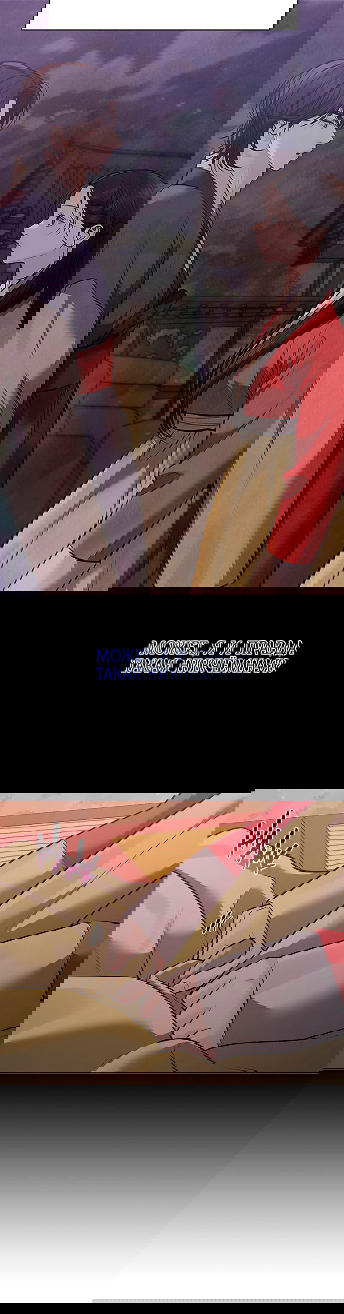 Манга Возвращение духа - Глава 32 Страница 69