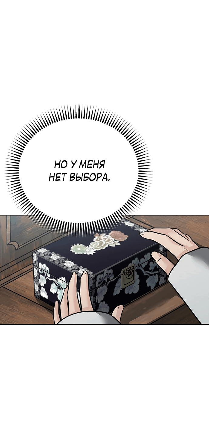 Манга Возвращение духа - Глава 32 Страница 52