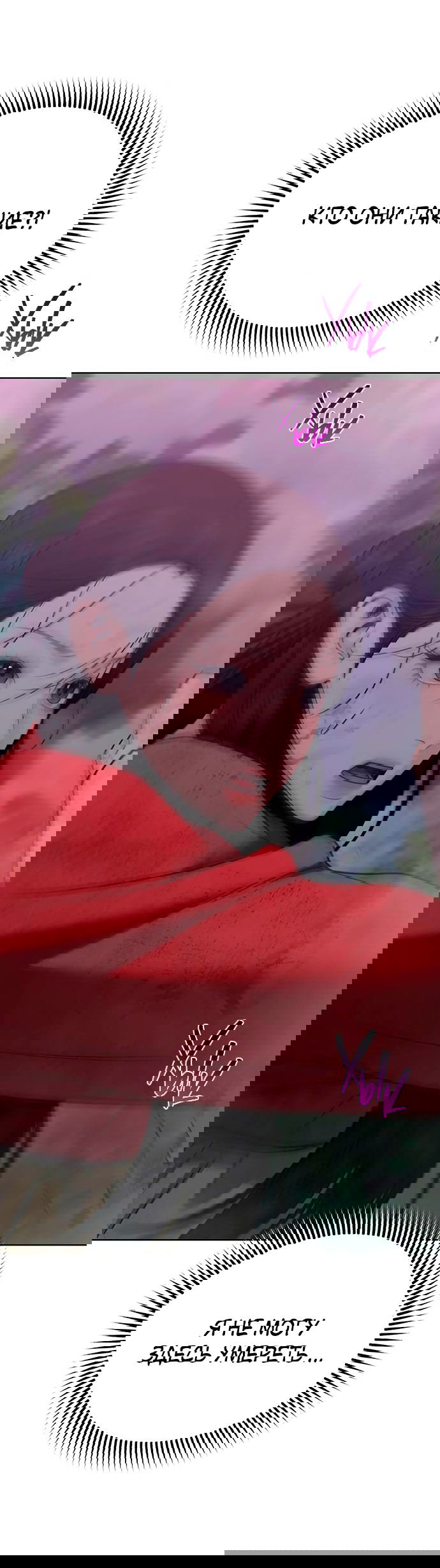 Манга Возвращение духа - Глава 32 Страница 87