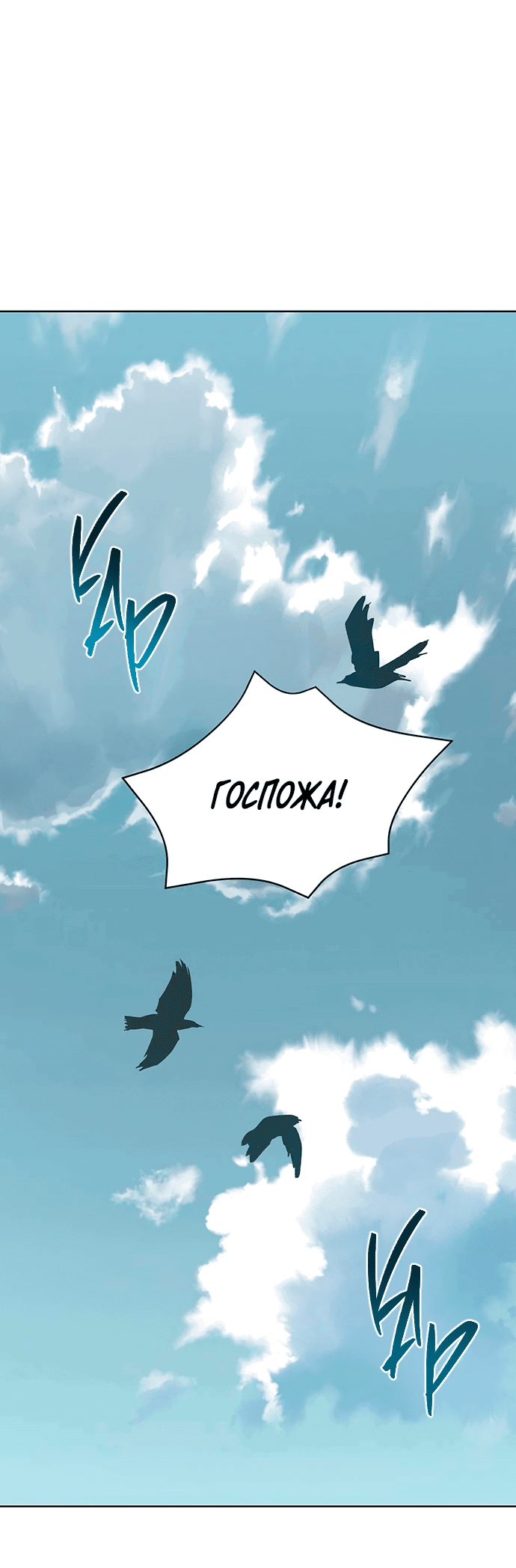 Манга Возвращение духа - Глава 32 Страница 19