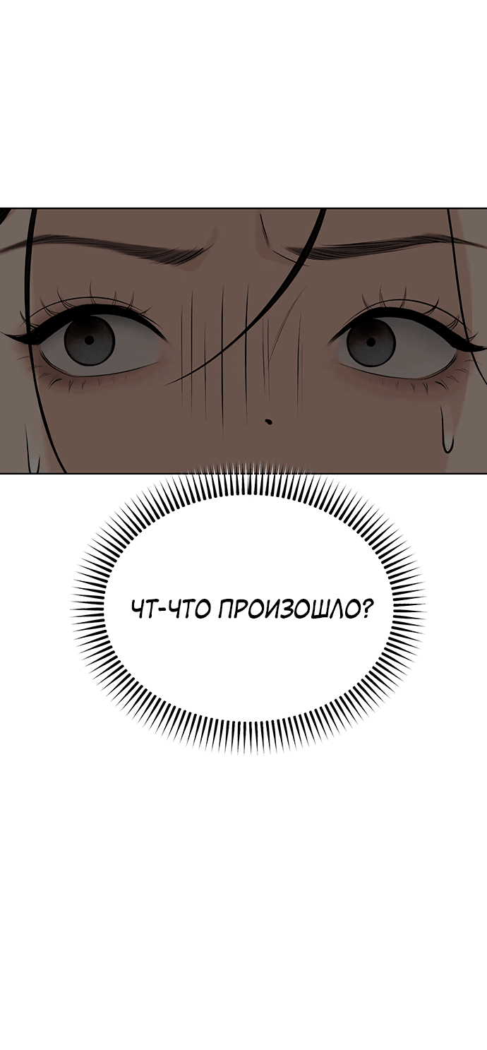 Манга Возвращение духа - Глава 32 Страница 18