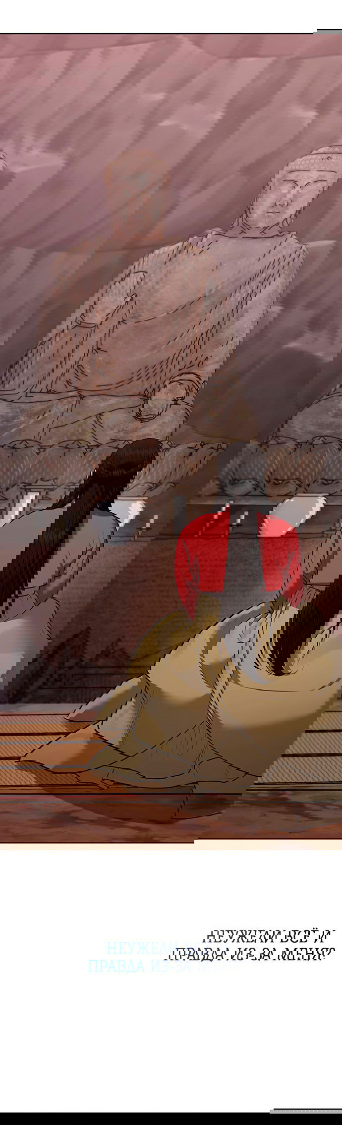 Манга Возвращение духа - Глава 32 Страница 67