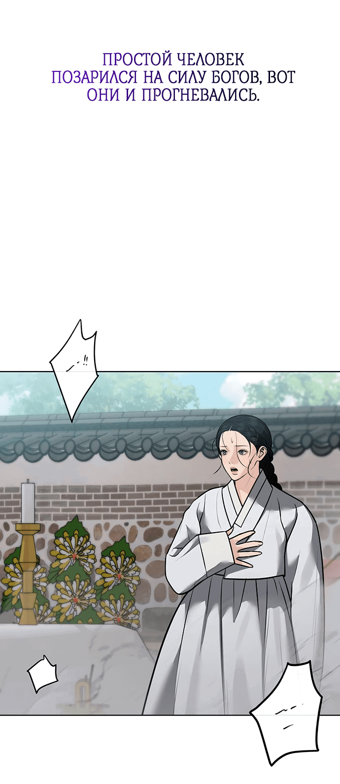 Манга Возвращение духа - Глава 32 Страница 27