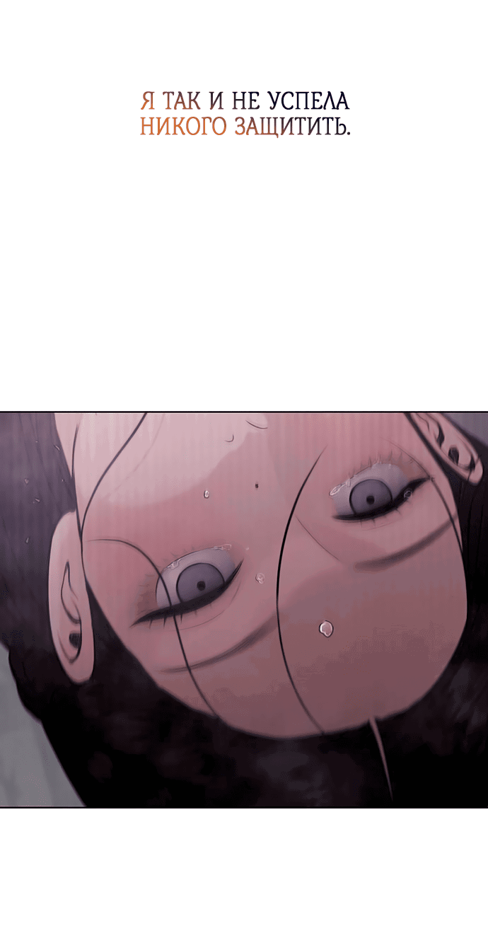 Манга Возвращение духа - Глава 32 Страница 98
