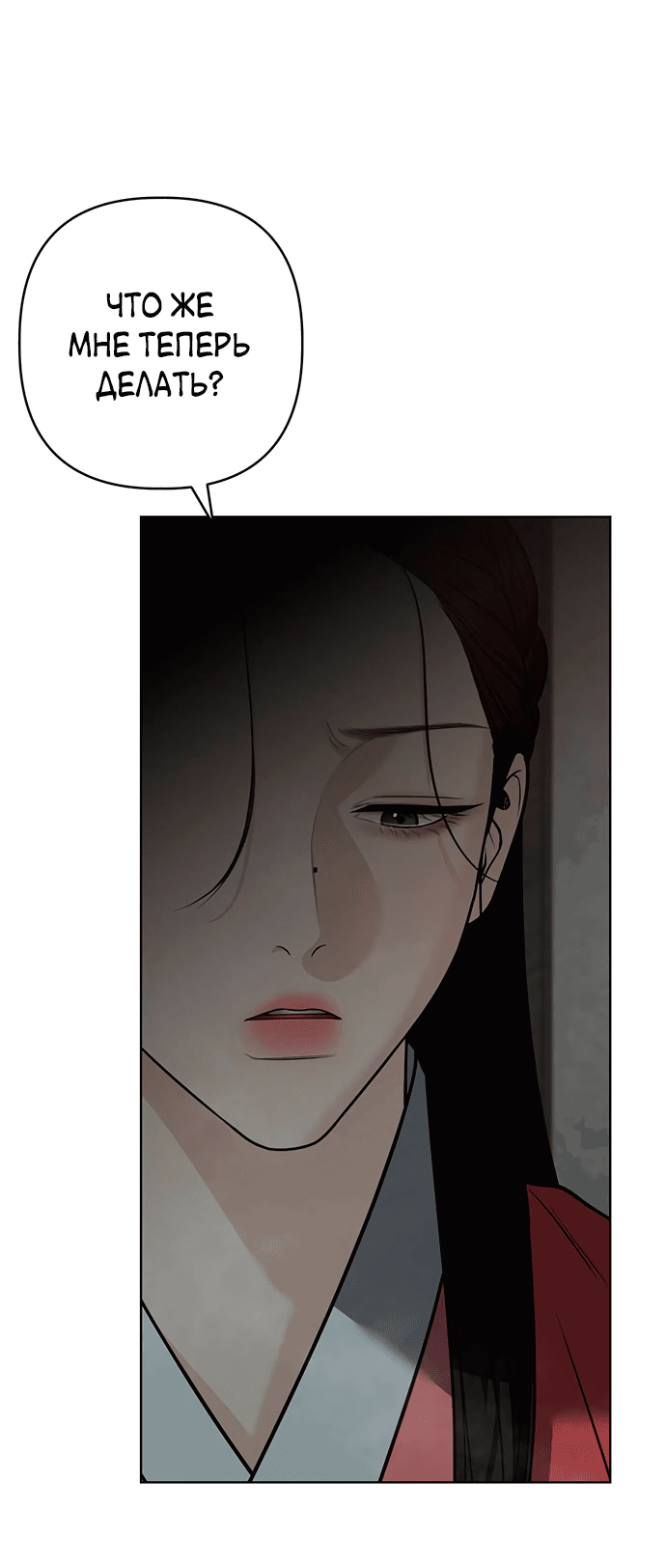 Манга Возвращение духа - Глава 32 Страница 31