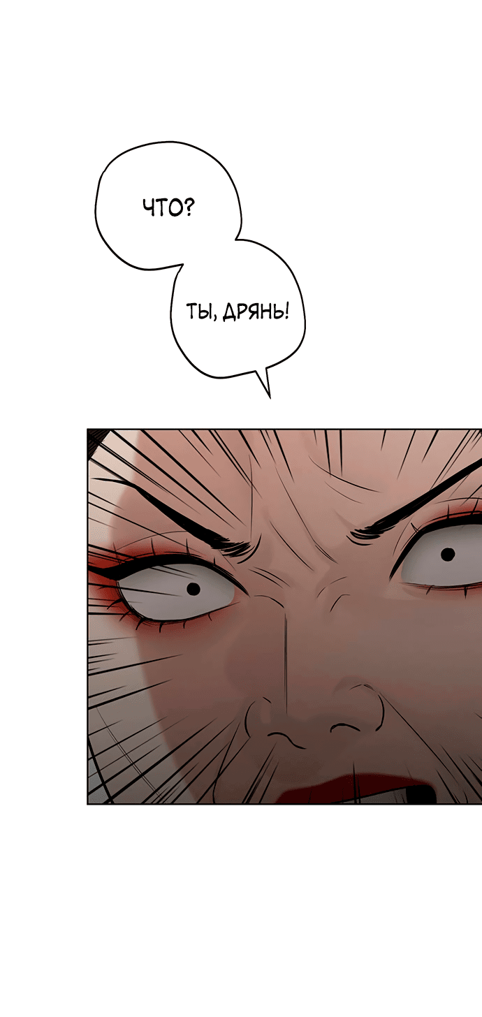 Манга Возвращение духа - Глава 32 Страница 62