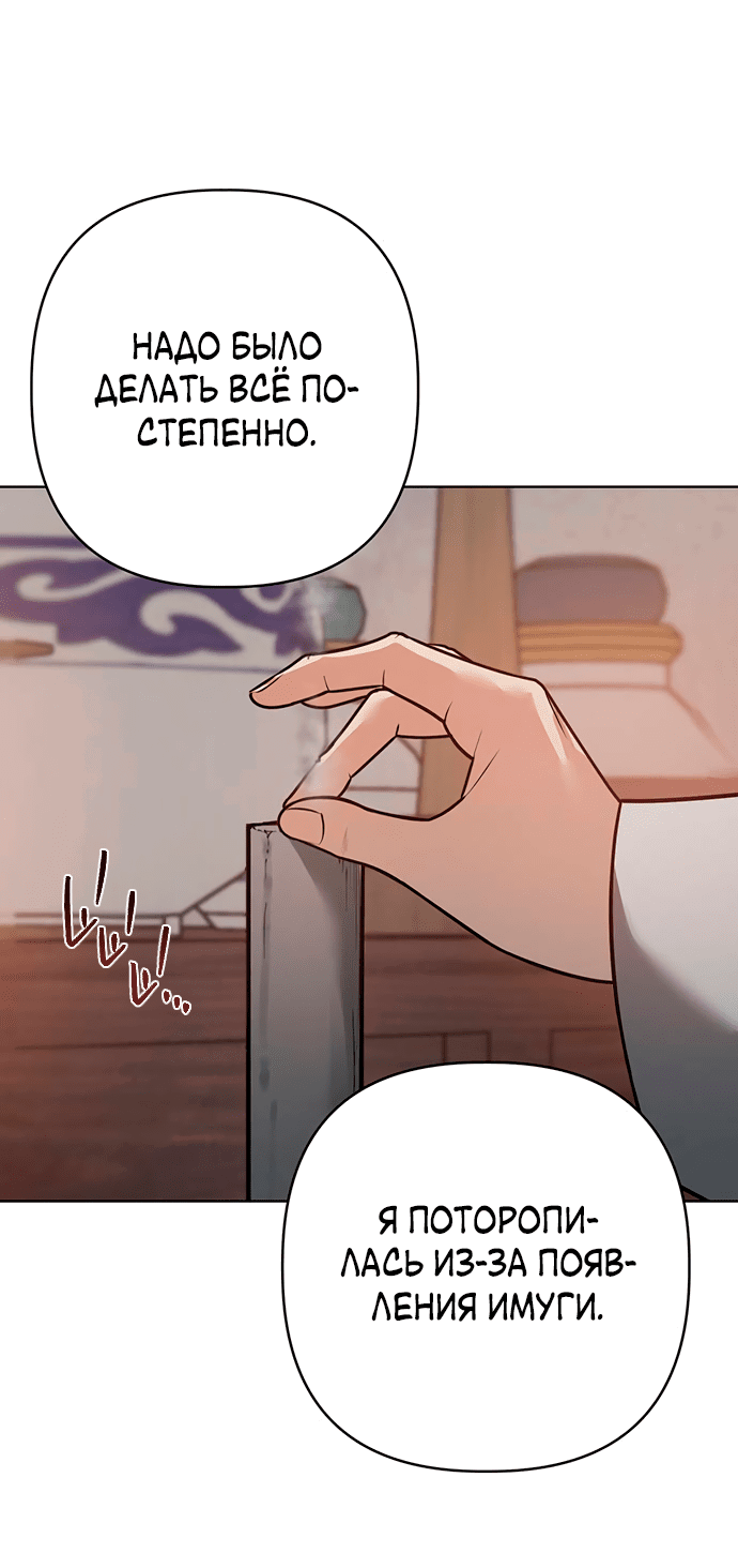 Манга Возвращение духа - Глава 32 Страница 29