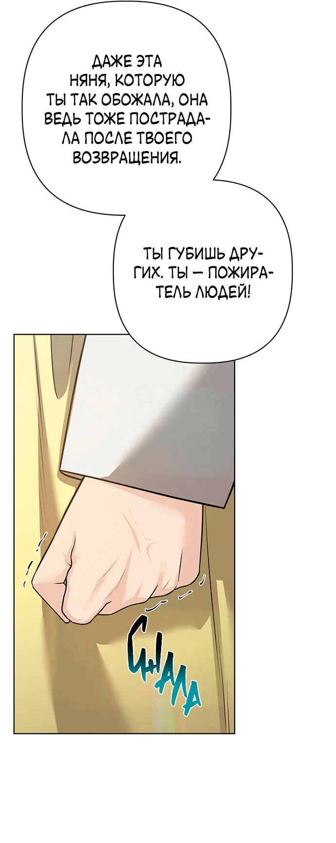 Манга Возвращение духа - Глава 32 Страница 59