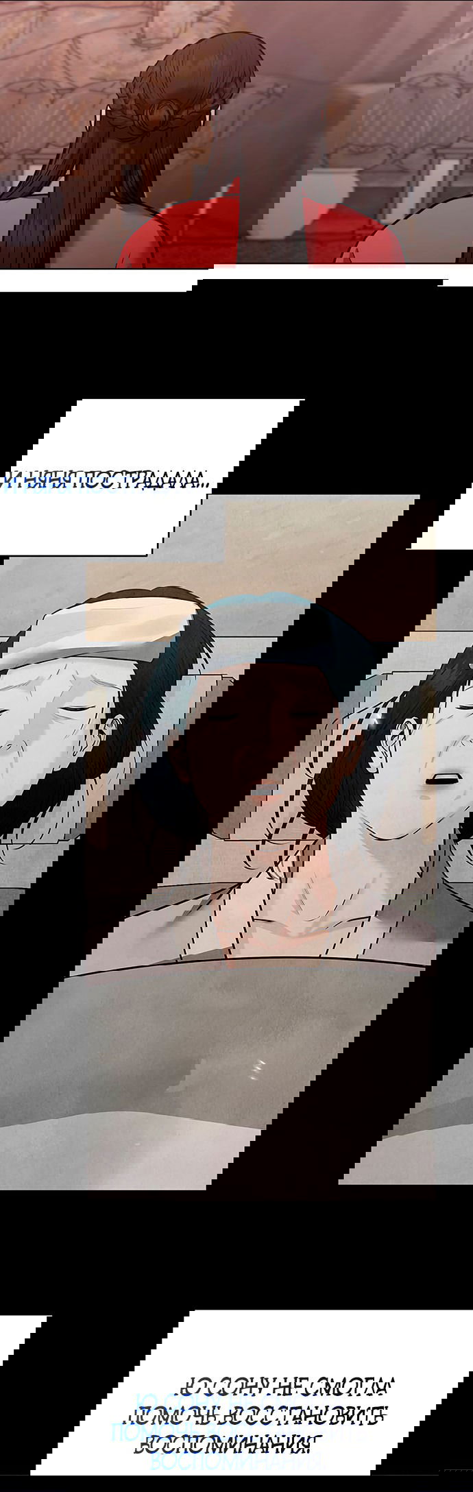 Манга Возвращение духа - Глава 32 Страница 68