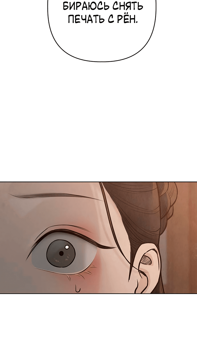 Манга Возвращение духа - Глава 31 Страница 31