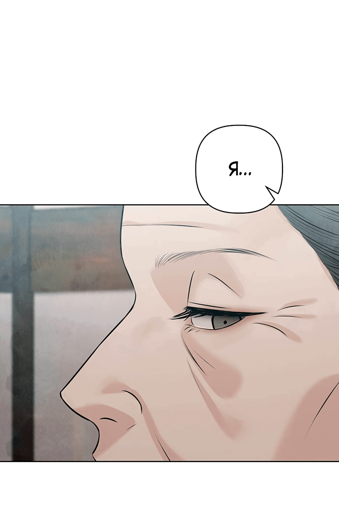 Манга Возвращение духа - Глава 31 Страница 78