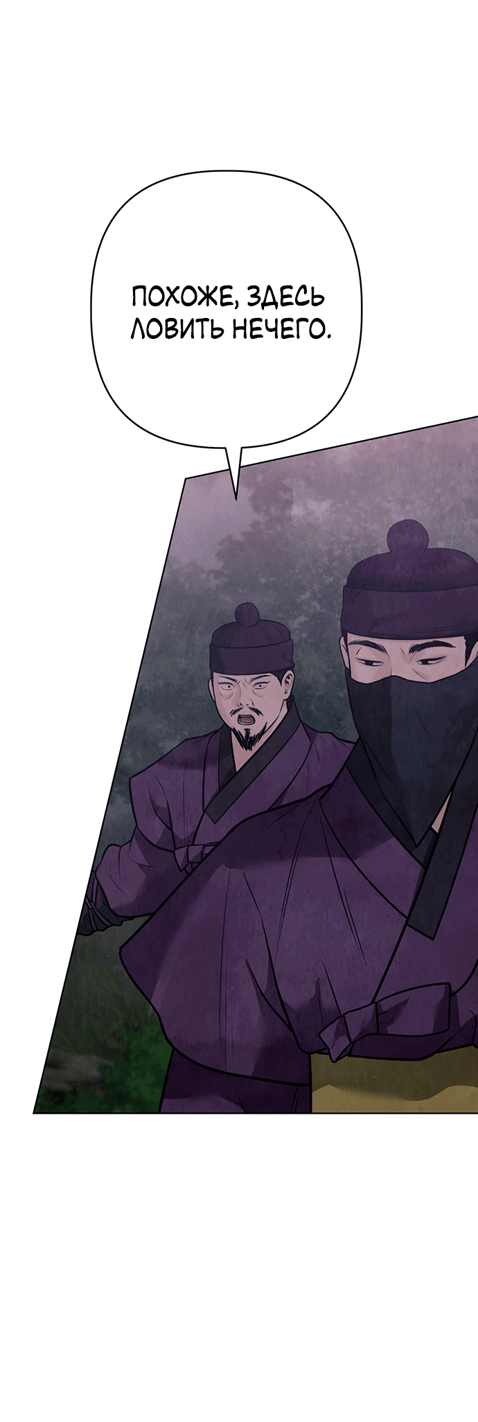 Манга Возвращение духа - Глава 31 Страница 41