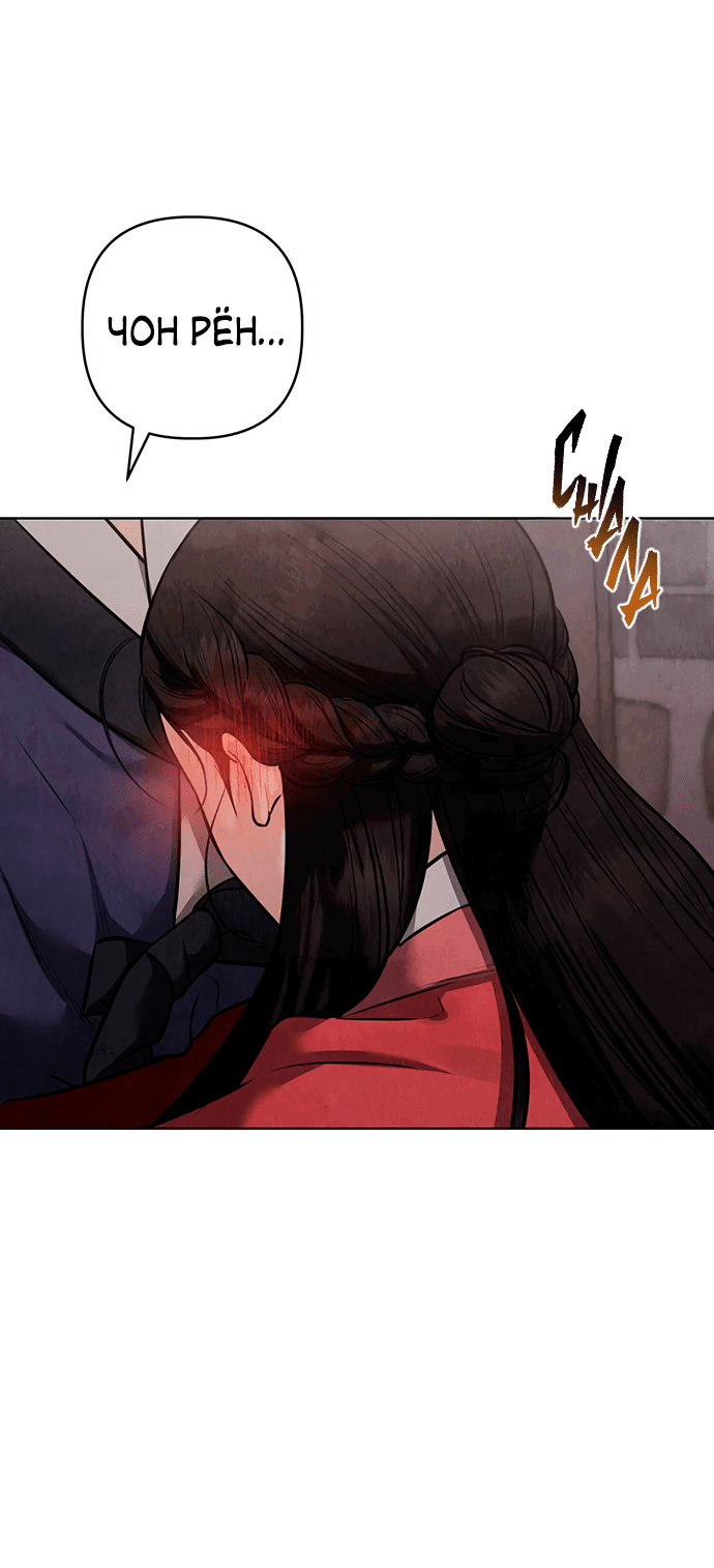 Манга Возвращение духа - Глава 31 Страница 11