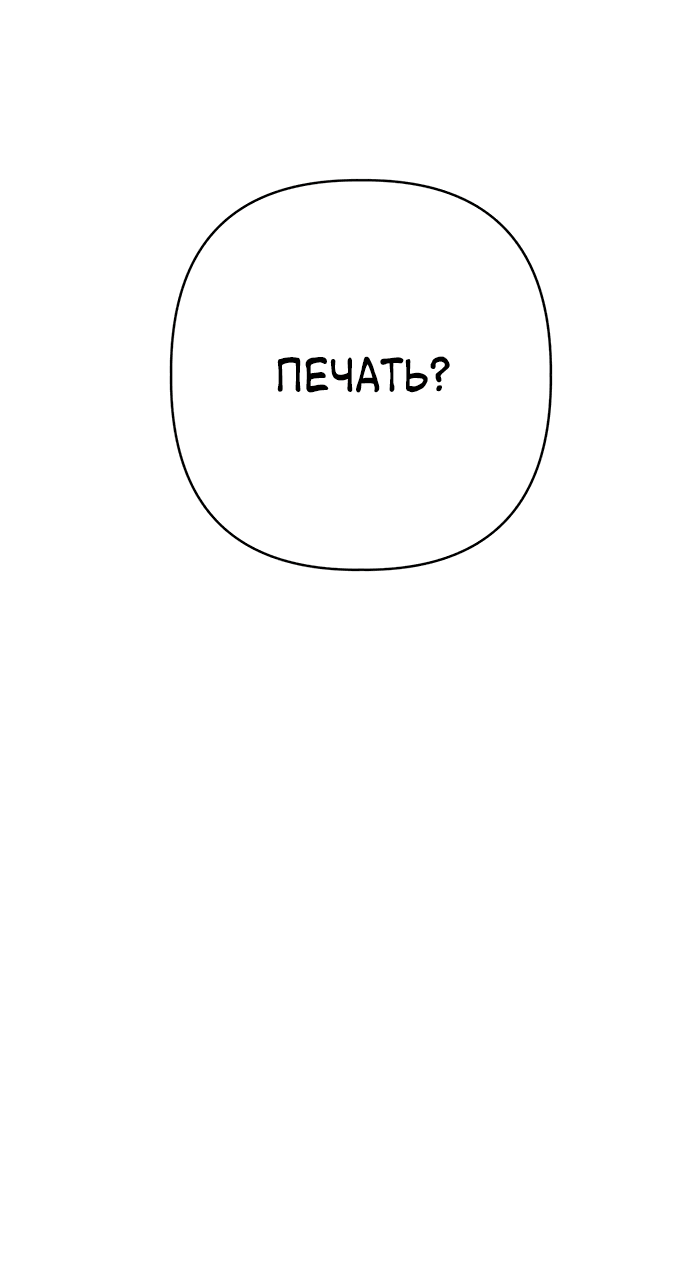 Манга Возвращение духа - Глава 31 Страница 32