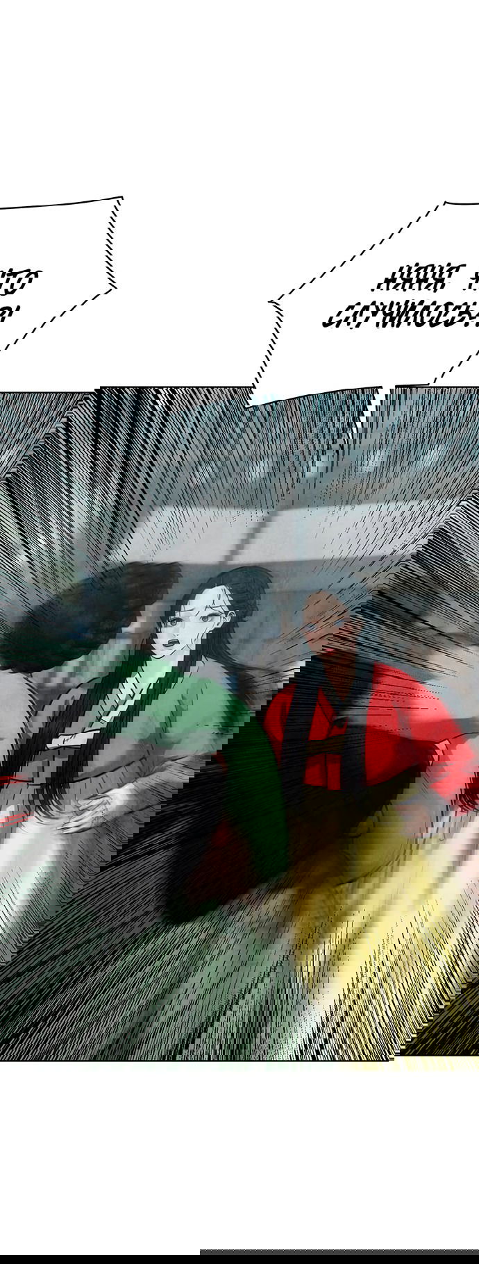 Манга Возвращение духа - Глава 31 Страница 60