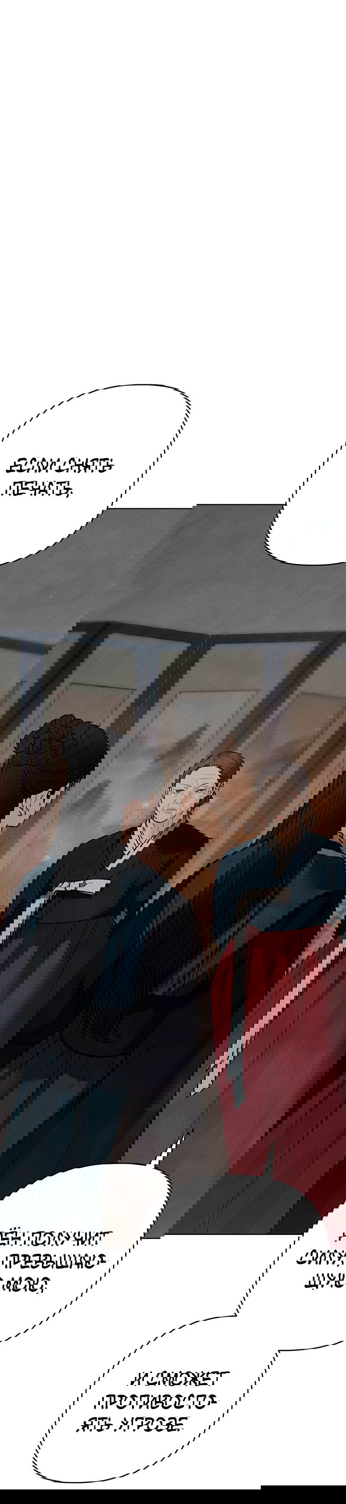 Манга Возвращение духа - Глава 31 Страница 34