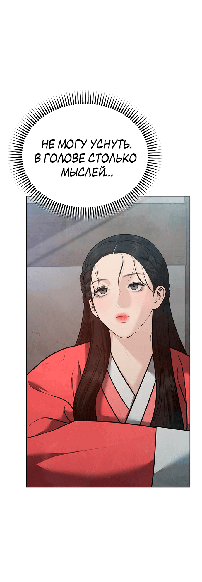 Манга Возвращение духа - Глава 31 Страница 52