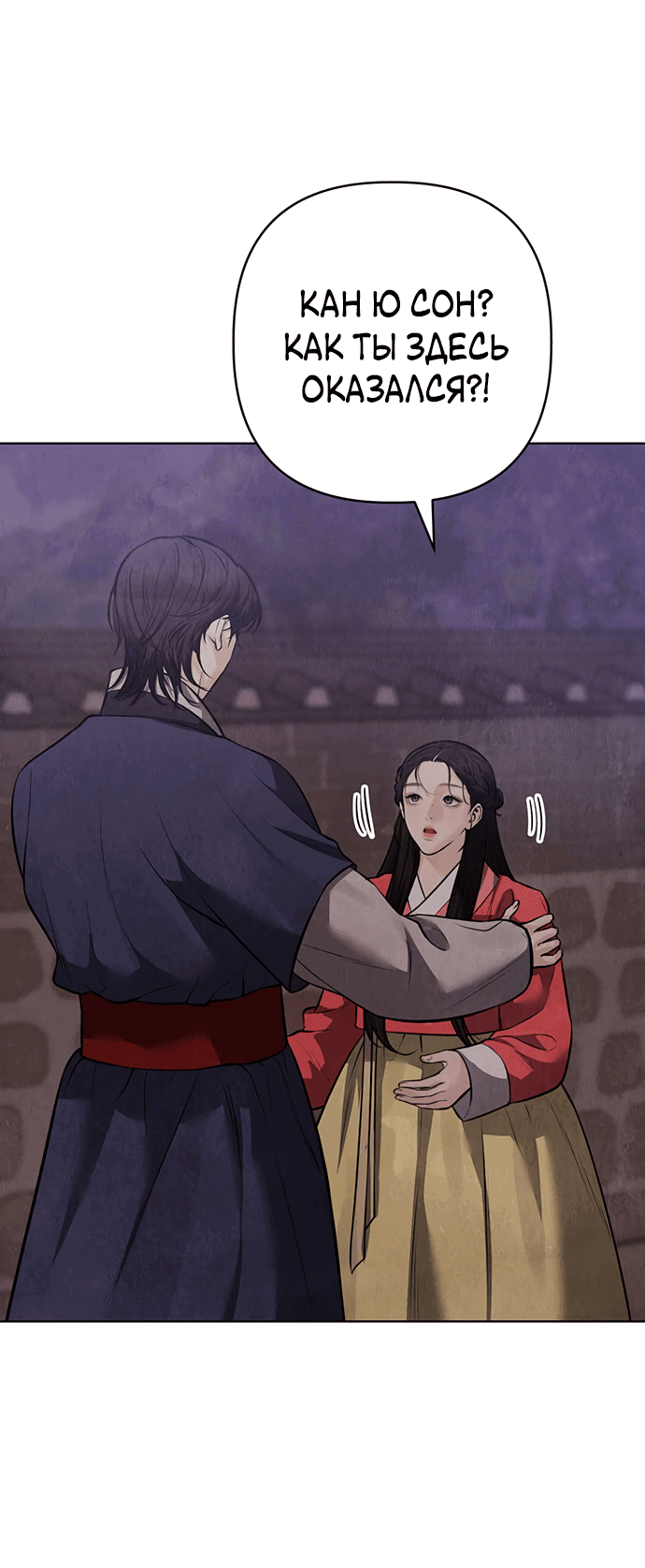 Манга Возвращение духа - Глава 31 Страница 7