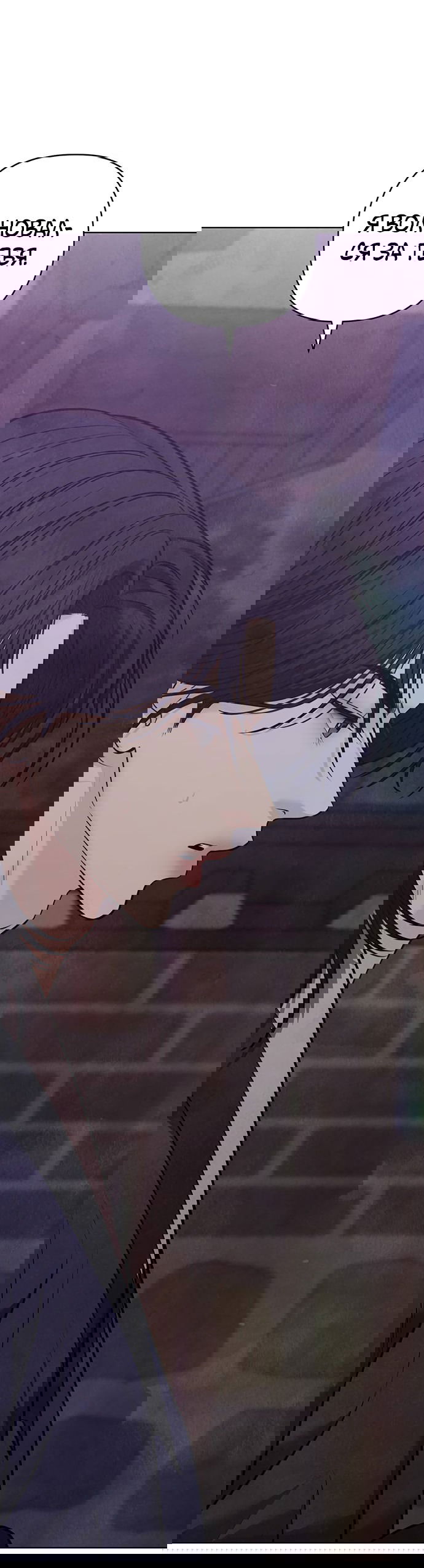 Манга Возвращение духа - Глава 31 Страница 8