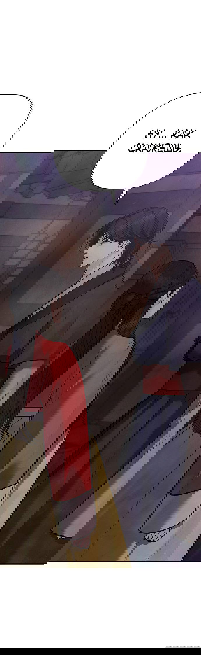 Манга Возвращение духа - Глава 31 Страница 20