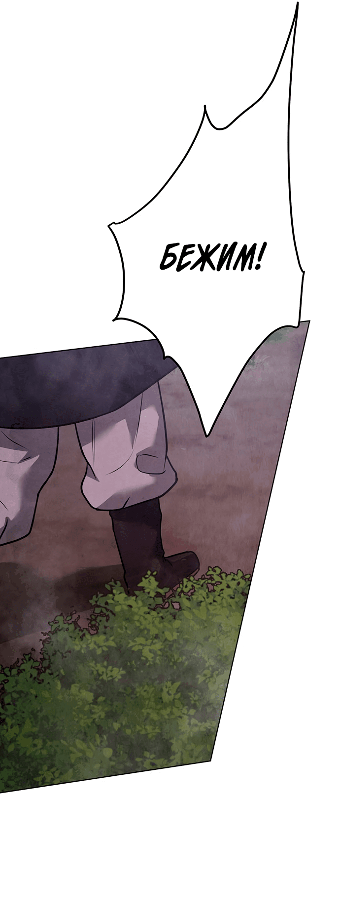 Манга Возвращение духа - Глава 31 Страница 40