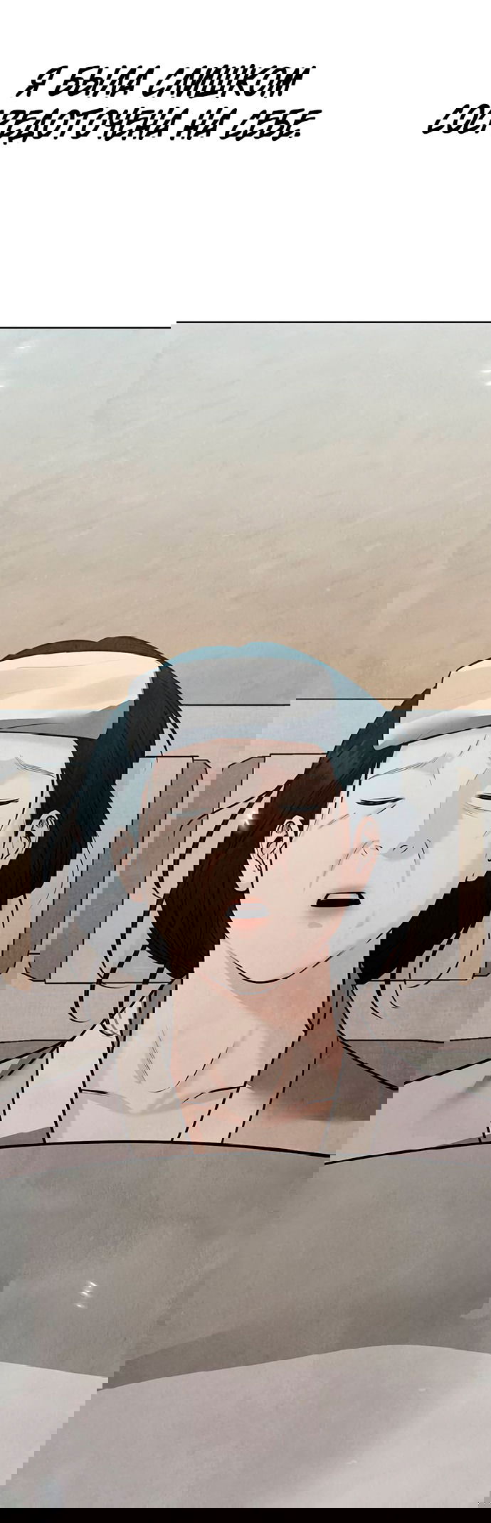 Манга Возвращение духа - Глава 31 Страница 68