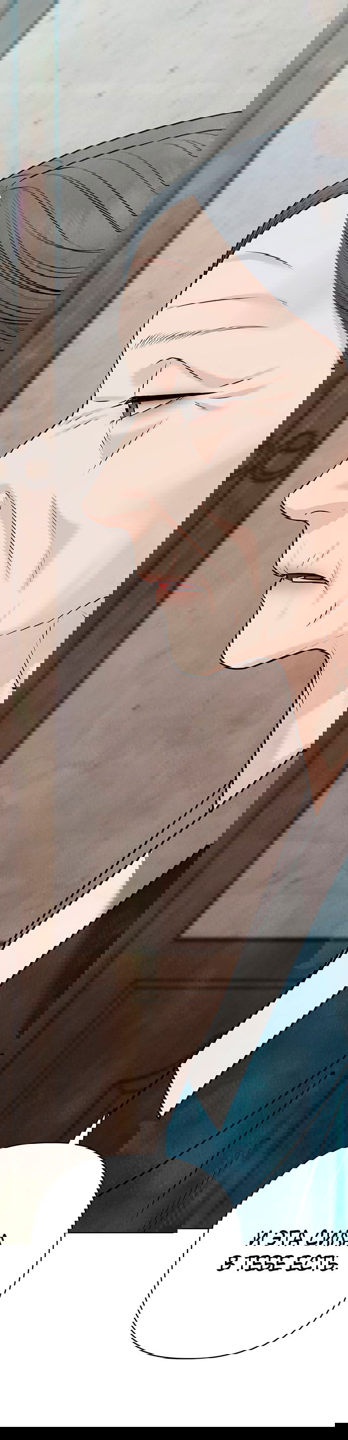 Манга Возвращение духа - Глава 31 Страница 75