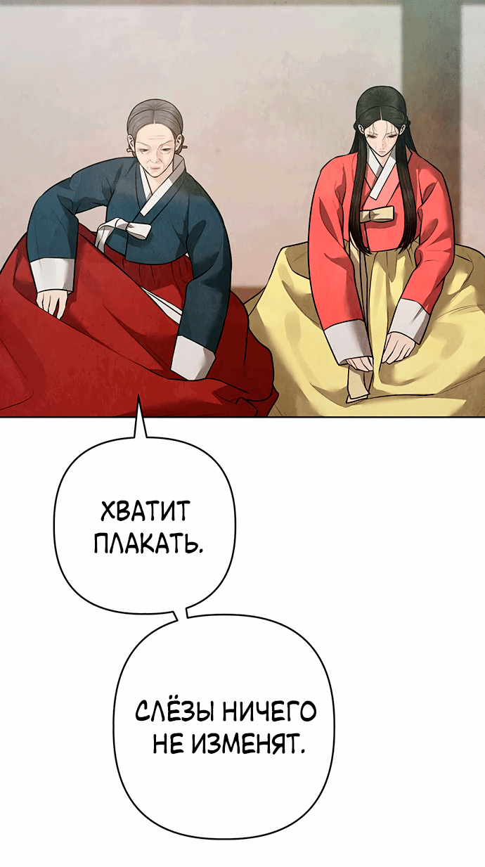 Манга Возвращение духа - Глава 31 Страница 72