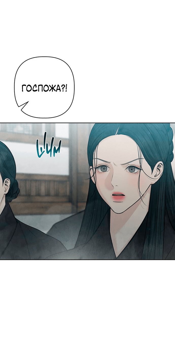 Манга Возвращение духа - Глава 31 Страница 96